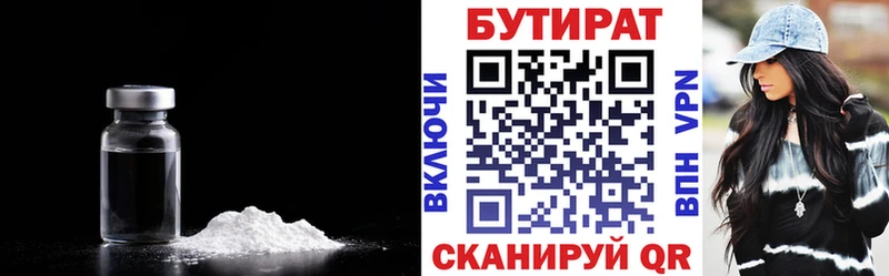 купить наркотик  Старица  БУТИРАТ жидкий экстази 