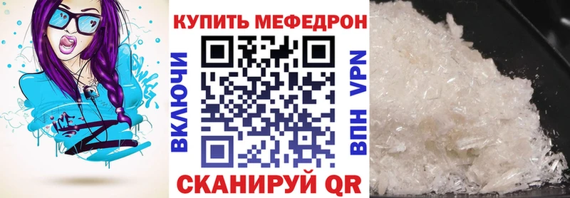 Меф VHQ Старица