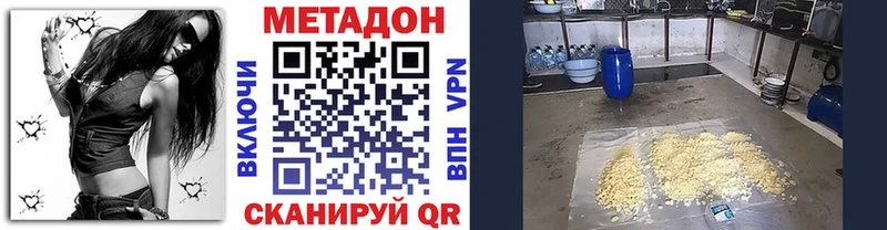 МЕТАДОН methadone  где найти наркотики  Старица 